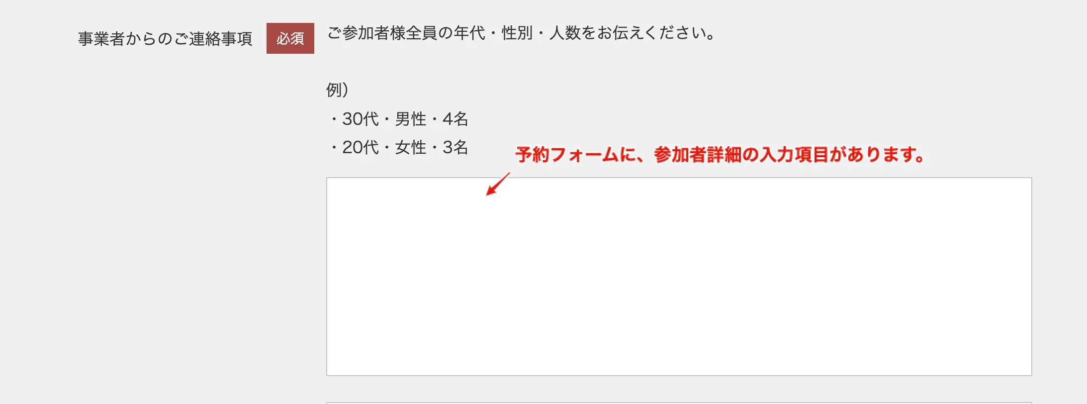 ジェットスキー予約例
