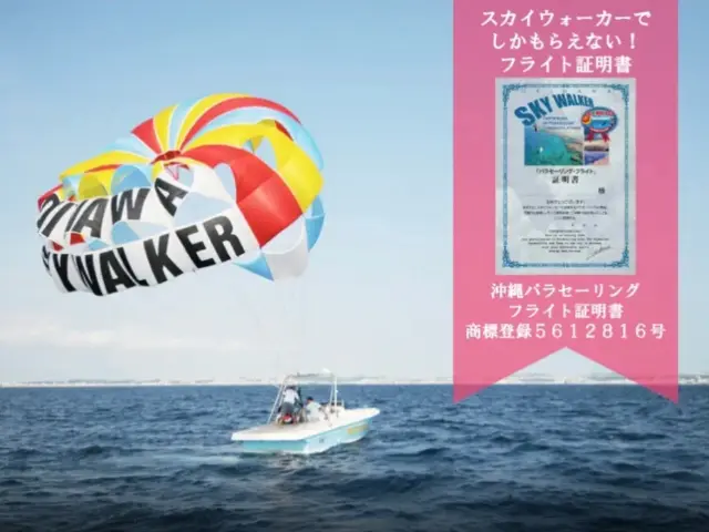 体験イメージ