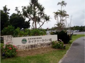 ネイチャーみらい館の駐車場に集合する様子