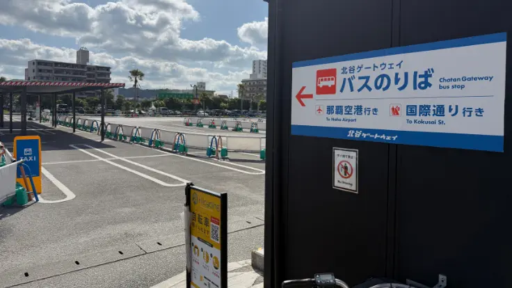 北谷ゲートウェイの乗り場。イオン北谷店近くの美浜公共駐車場Aエリアにある交通拠点