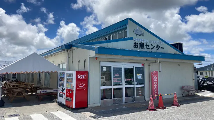 道の駅いとまんのお魚センター外観