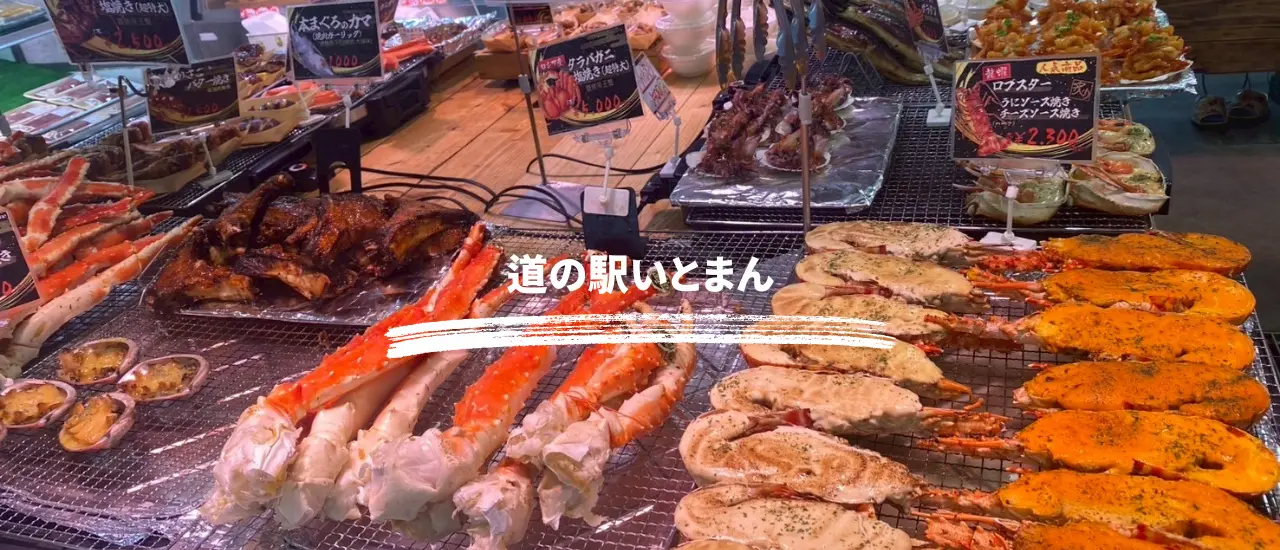 道の駅いとまんの市場で、並んだ鮮魚や総菜を選んでいる人たち