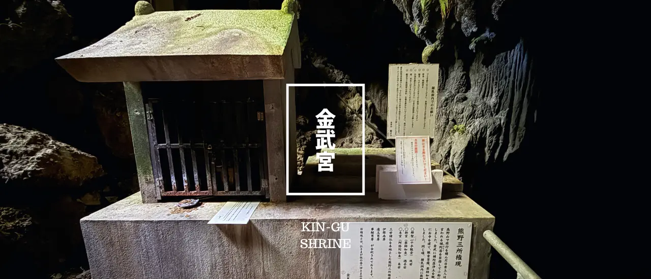金武宮の丸画像