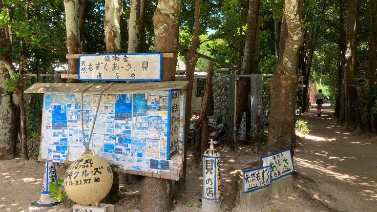 備瀬のフクギ並木に残る昔ながらの集落風景と案内看板