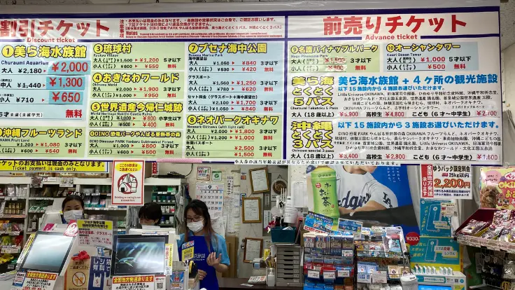道の駅許田で販売されている北部観光スポットの割引チケット