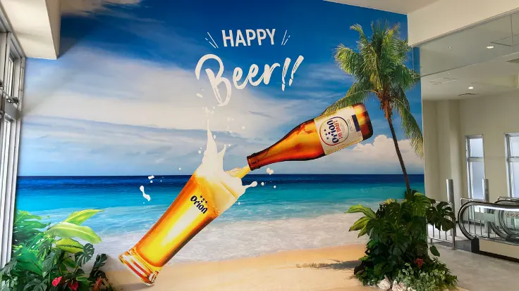 オリオンハッピーパーク入口のHAPPY BEERと描かれた明るいフォトスポット
