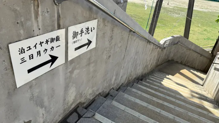 天久宮の泊ユイヤギウタキへ下りる階段。境内の奥へ進むと、沖縄で大切にされてきた祈りの場所へ向かう道がある。