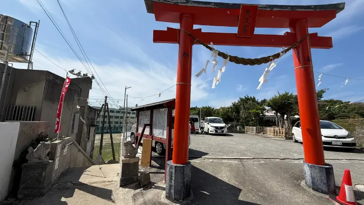 天久宮の駐車場。入口には大きな赤い鳥居があり、はじめてでも場所がわかりやすい。