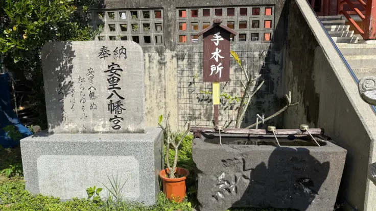 安里八幡宮の手水舎。参拝前に手と口を清めて、気持ちを整える場所。