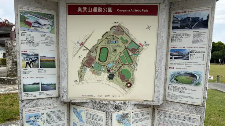 奥武山公園（沖宮周辺）の案内マップ。園内が広く、施設や通路が点在していることが分かる。