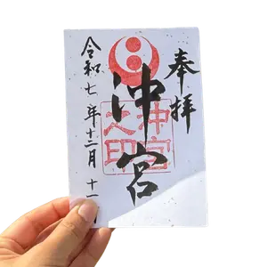手に持った沖宮の御朱印。『沖宮』の力強い筆文字と朱印が押された、参拝の記念になる一枚。