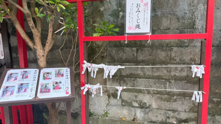 識名宮のおみくじ。参拝のあとに運勢を引いて楽しめる境内の見どころ。