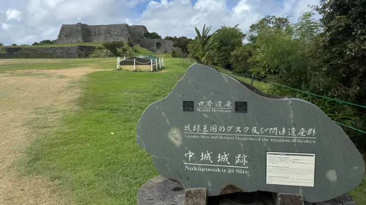 中城城跡の世界遺産モニュメント