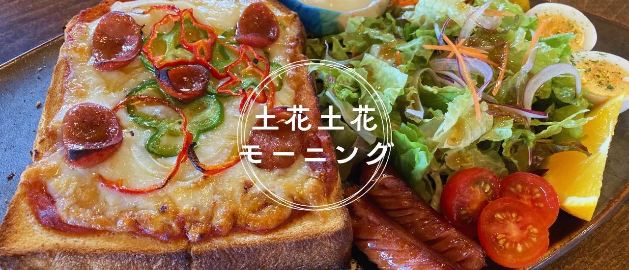 青い海を眺めながら楽しむ絶景ピザ