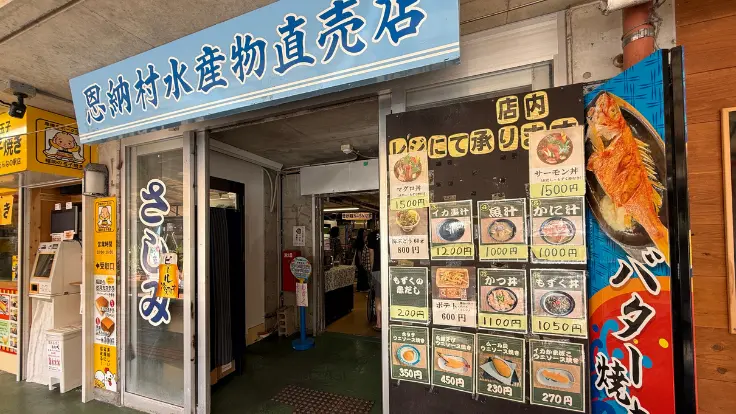 おんなの駅なかゆくい市場のローカルフード店