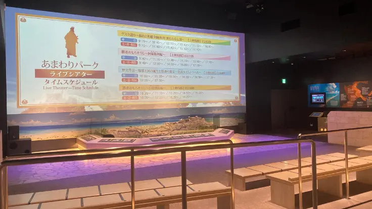 あまわりパークのシアター展示。阿麻和利の生涯や護佐丸との対立を映像で学べる体験型スペース。
