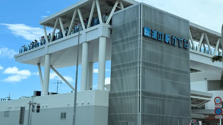 道の駅かでなの外観。展望デッキには多くの人が集まり、人気の見学スポットとなっている。