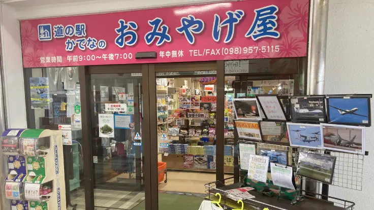 嘉手納道の駅のお土産コーナー。ミリタリー雑貨やTシャツなどが並ぶ。