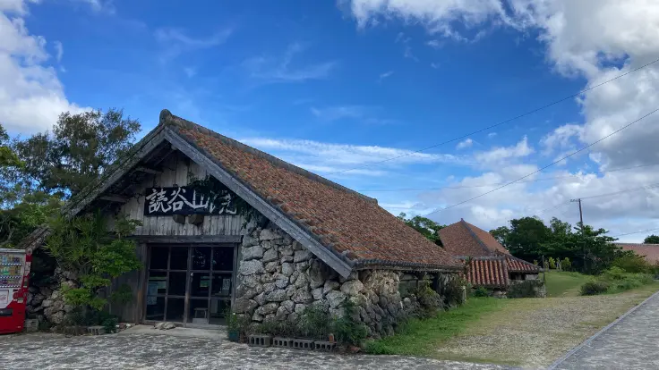 やちむんの里の登り窯と周囲の緑