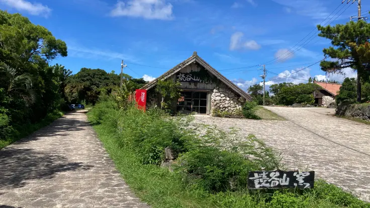 趣のある赤瓦の建物とシーサーが並ぶやちむんの里の小道