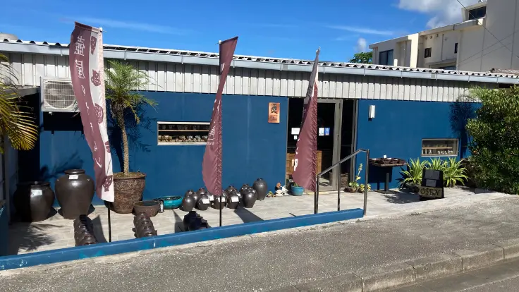 読谷村座喜味にある陶眞窯の外観