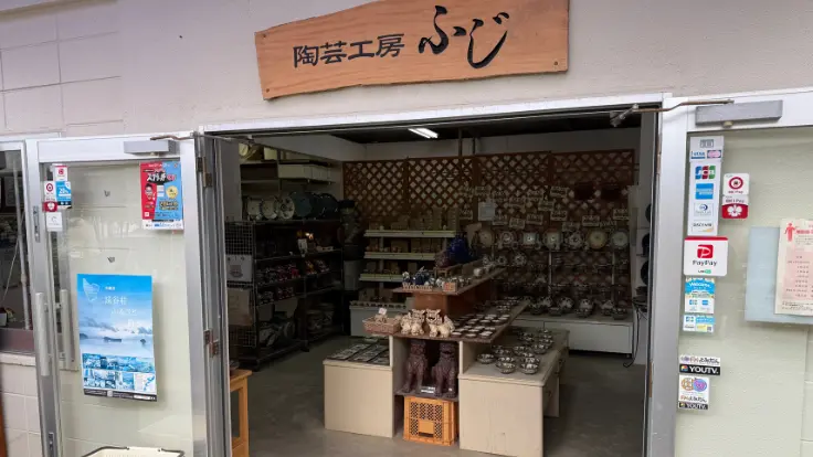 陶芸工房ふじの店内。小鉢や皿などが見やすく並ぶ様子