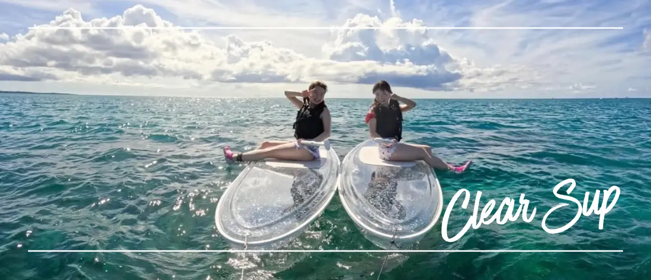 沖縄クリアサップのガイドページ