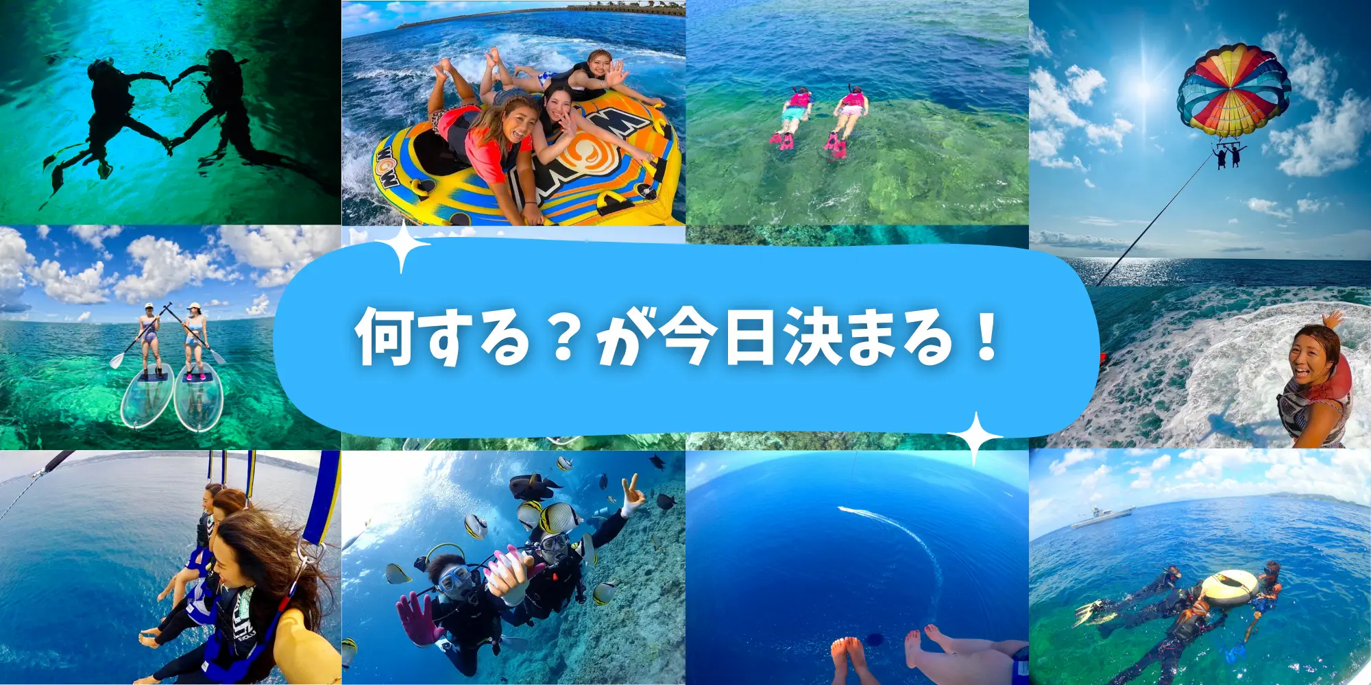 沖縄アクティビティおすすめページのヘッダー画像