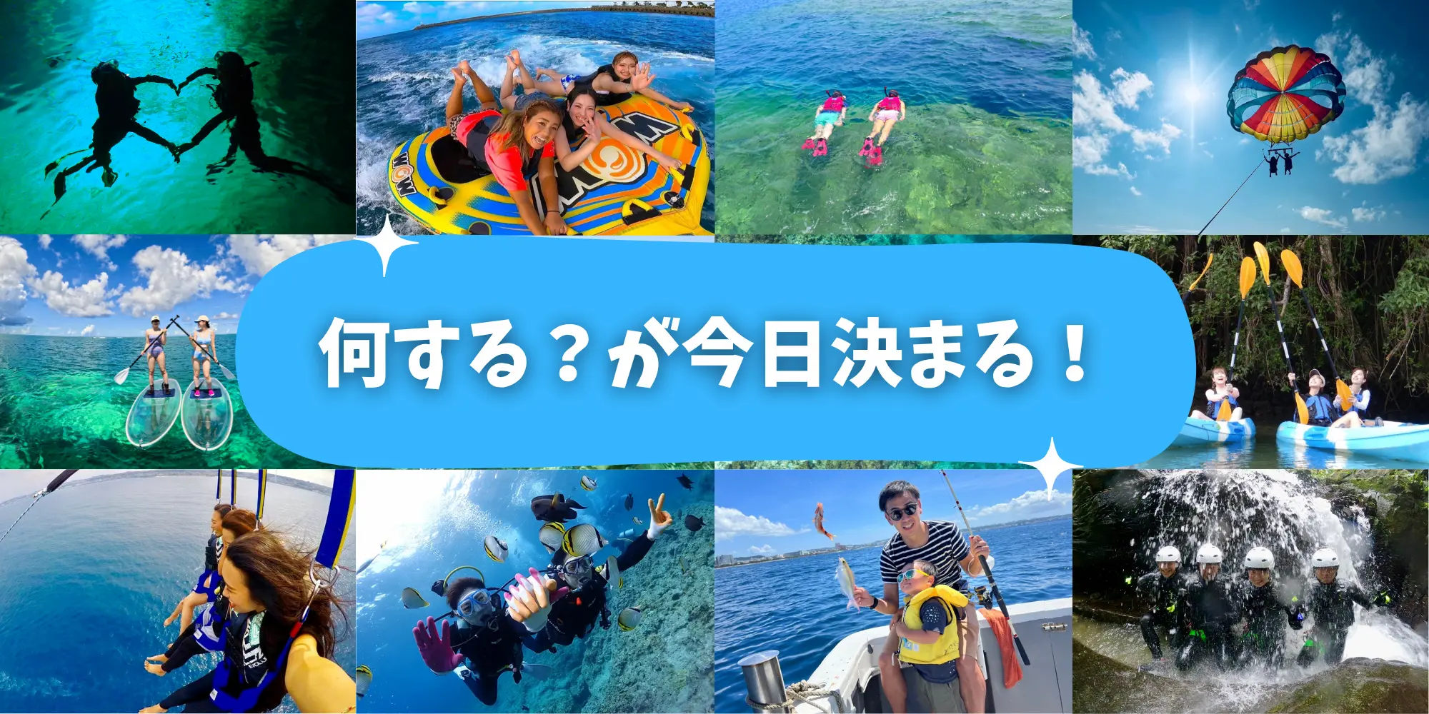 沖縄アクティビティおすすめページのヘッダー画像