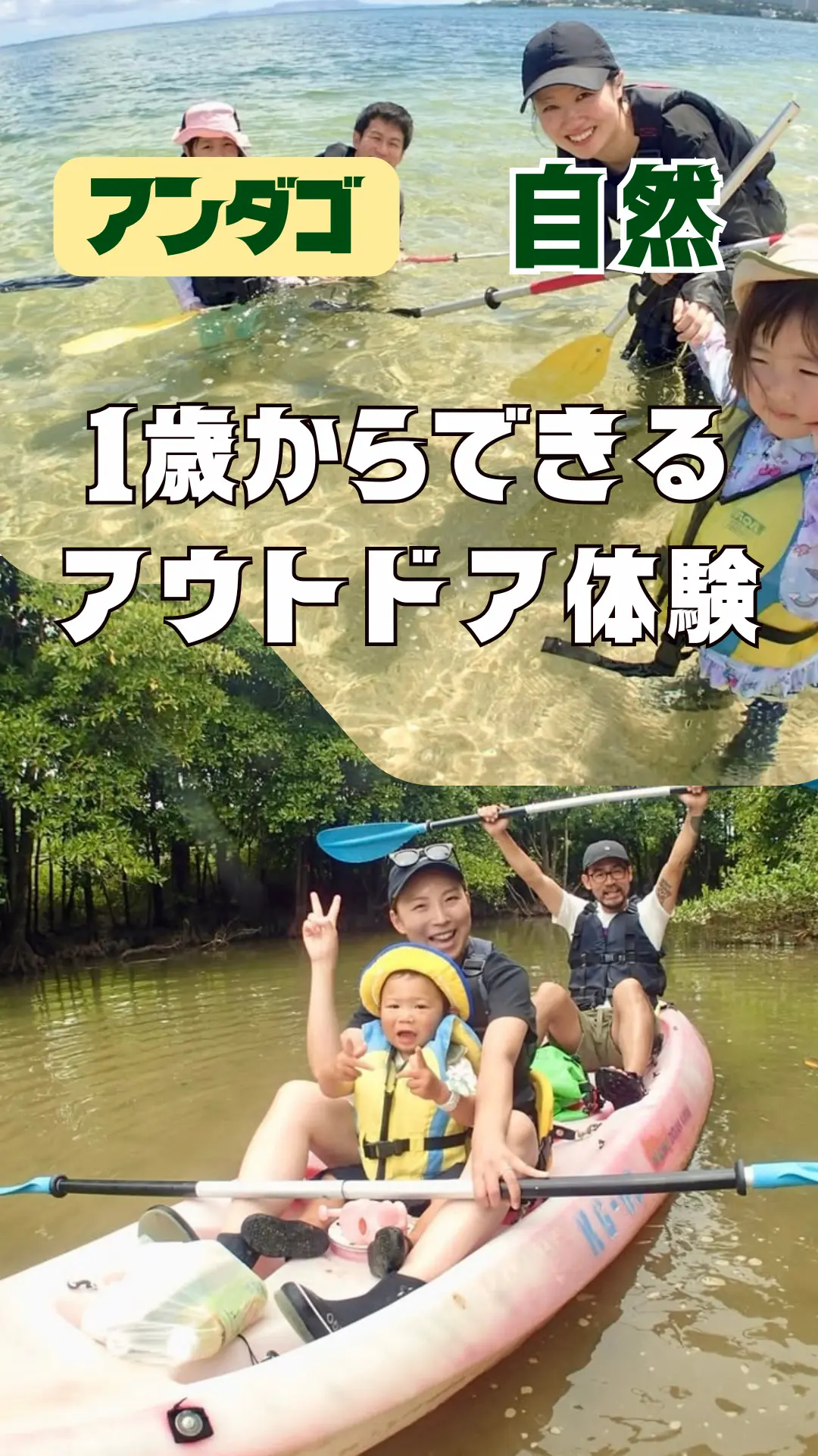 ネイチャーサービスアンダゴ｜アウトドア体験特集バナー