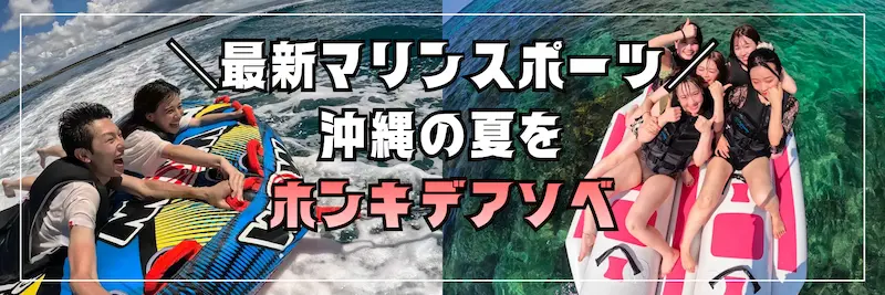 沖縄アクティビティ｜アウル特集