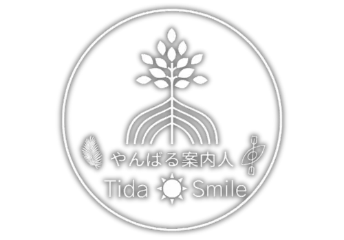 やんばる案内人Tida-Smileのロゴ