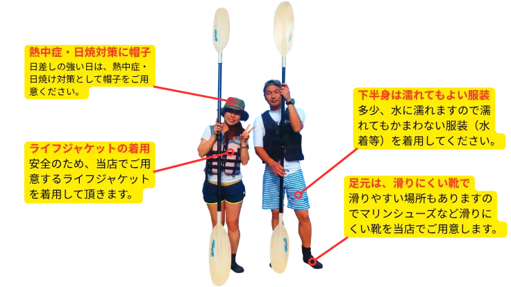 マングローブカヤックツアーのおすすめ服装イメージ。濡れてもよいTシャツや短パン、ラッシュガード、サンダルなどで参加しやすい。