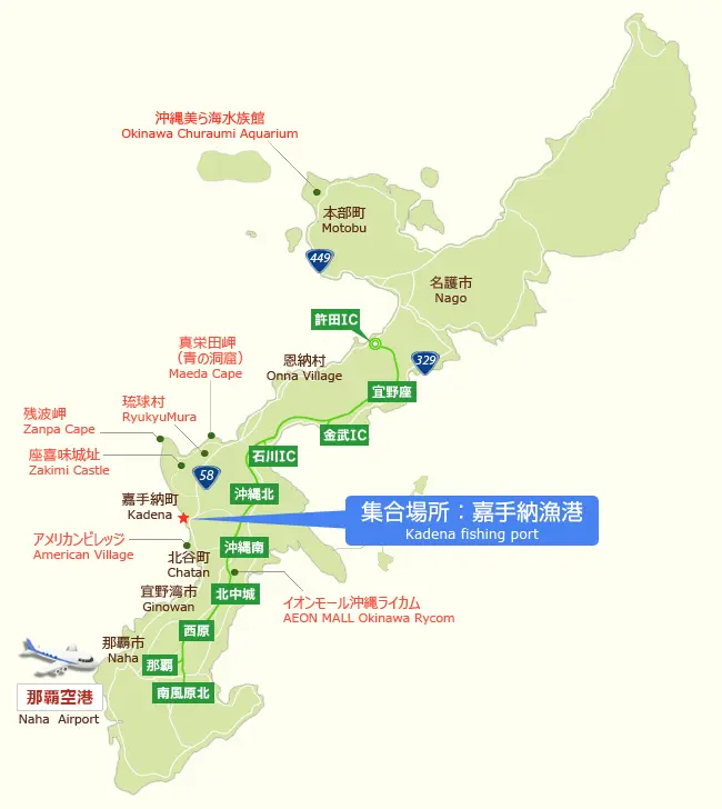 嘉手納漁港の広域マップ。那覇方面と恩納村方面からのアクセスイメージがわかる地図